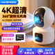 室内家用监控摄像头超高清360度全景手机远程无需网络监控器门口