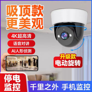 智能监控店铺摄像头店铺商用监视器家用室内手机远程无线 线网络