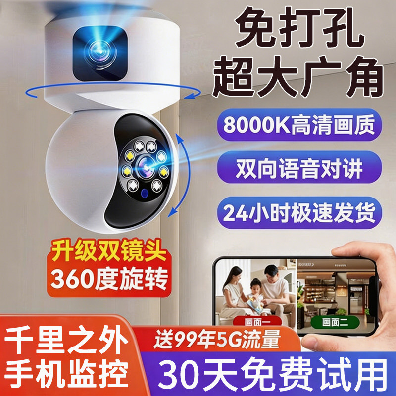 监控摄像头家用手机远程控制无需网络室内360度无死角高清摄像头
