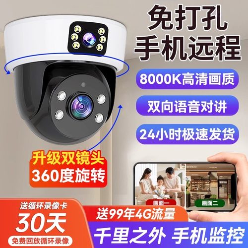 海威曼wifi监控店铺商用室内家用手机远程360度无死角高清摄像头