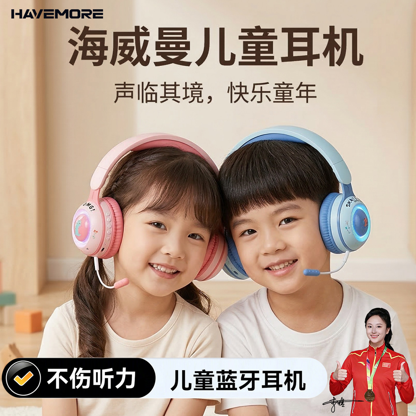 2026新款儿童头戴式旅行耳机蓝牙无线降噪专用不入耳学习隔音飞机