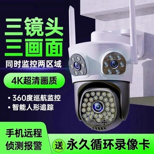 800万超清监控家用摄像头室外手机远程无需网络Wifi高清夜视