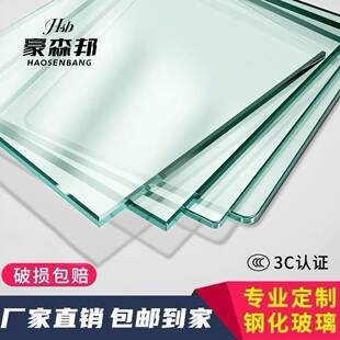 定做钢化玻璃定制桌面茶几餐桌玻璃台面订制圆形长方形异形加厚