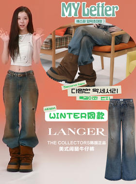 金玟庭WINTER同款THE COLLECTORS韩国正品langer美式阔腿牛仔裤女