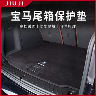 ix3 宝马后备箱垫新i5系3系7系X1 X5尾箱垫子车内饰用品530Li