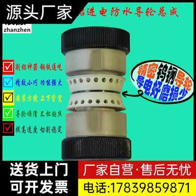 线切割导轮总成进电防水伞形钨钢导轮耐磨导电块割铝神器高频厂家