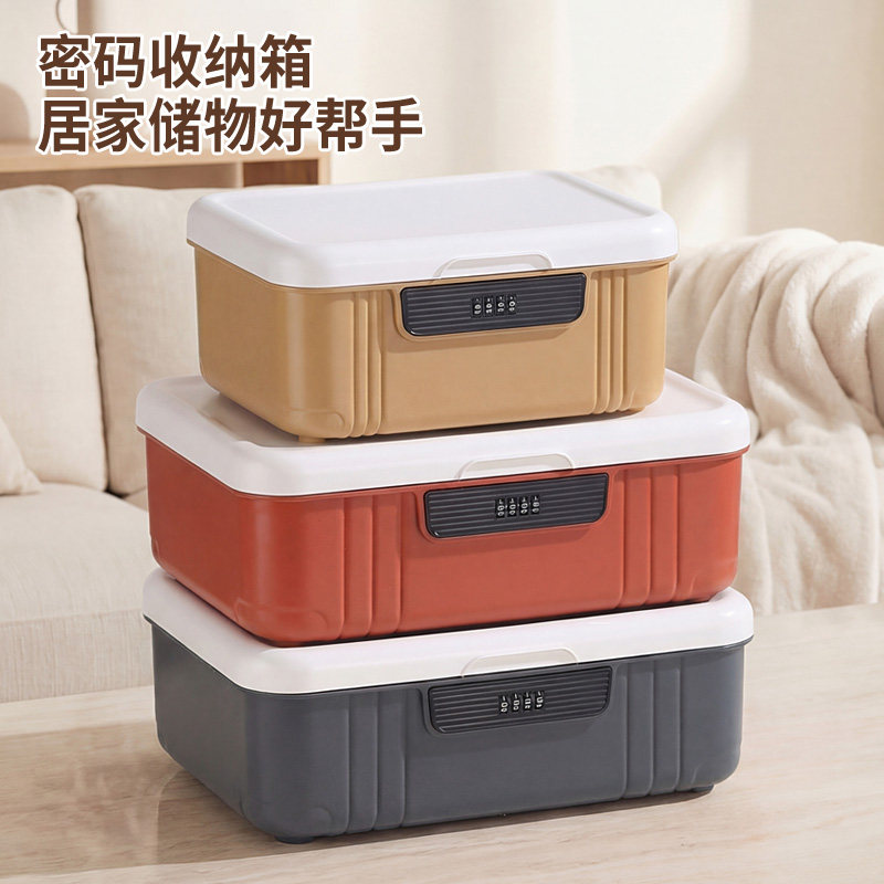 密码收纳箱贵重物品塑料储物箱隐私文件带锁收纳盒车载家用整理箱