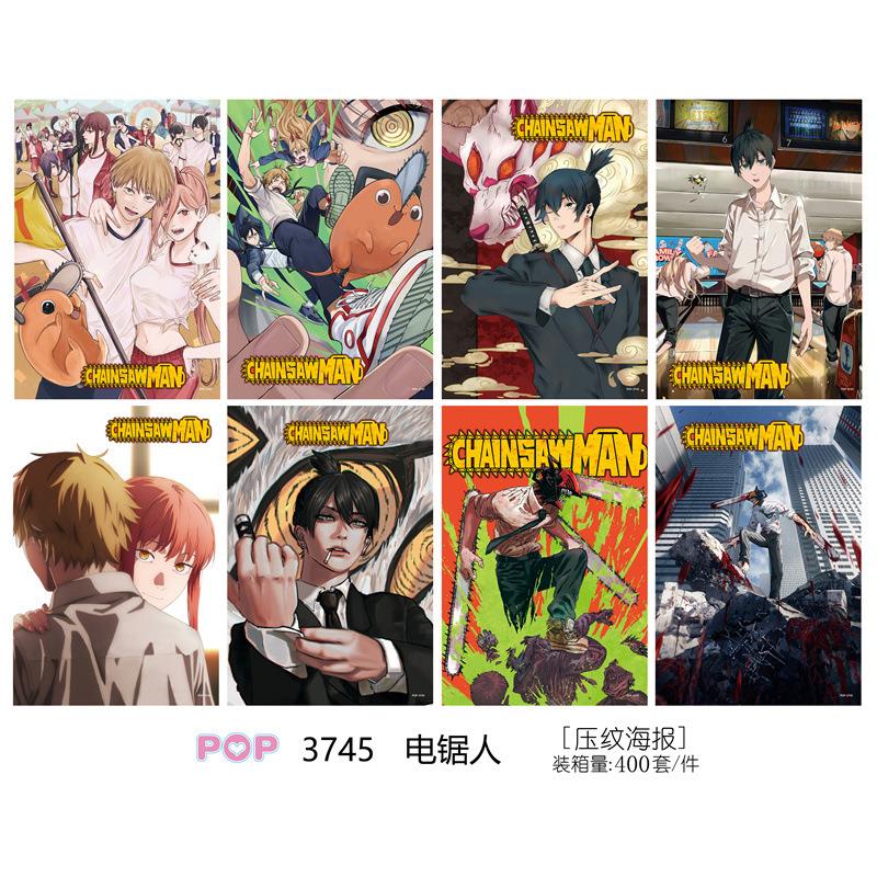 新款动漫3745电锯人海报8张一套压纹铜版纸A3袋装海报
