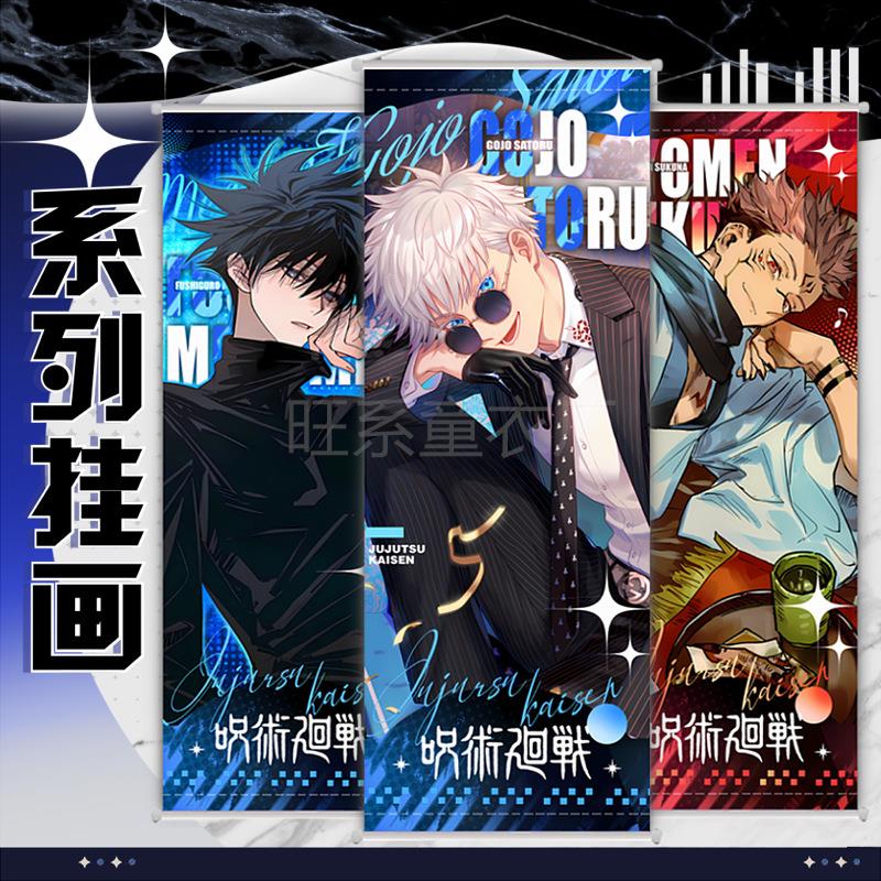 Z术新款挂画伏黑甚尔虎两面二次元桃皮绒卷轴布画墙画动漫周杖边