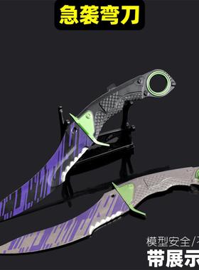 暗区突围周边急袭弯刀极速弯刀全金属摆件工艺品玩具模型收藏摆件