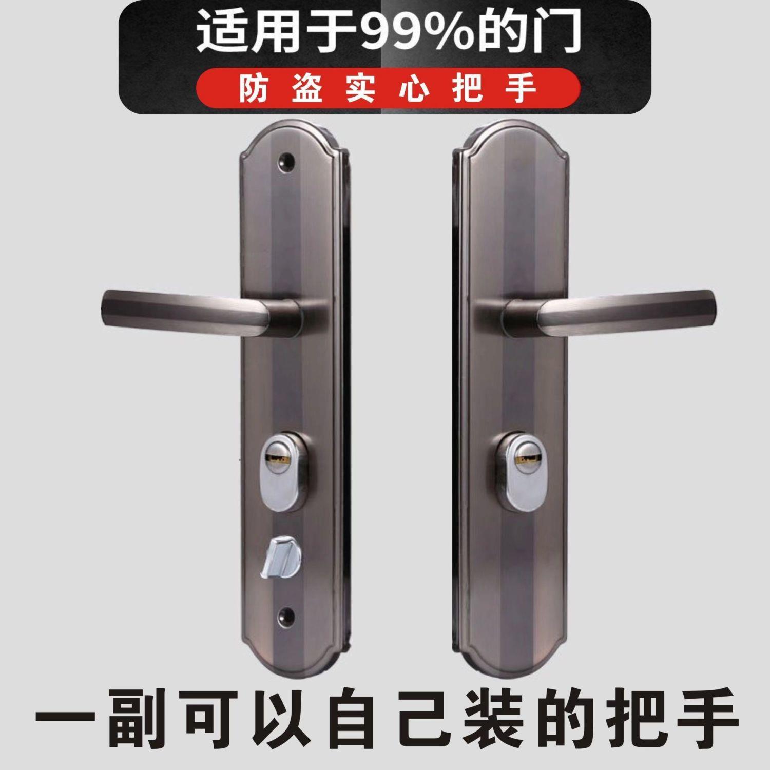 加厚手进户防盗门把手拉手通用型手柄老式家用门锁配件实心柄面板