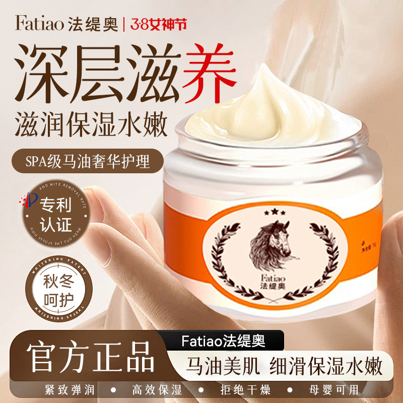 马油面霜/婴幼儿可用/安全不刺激
