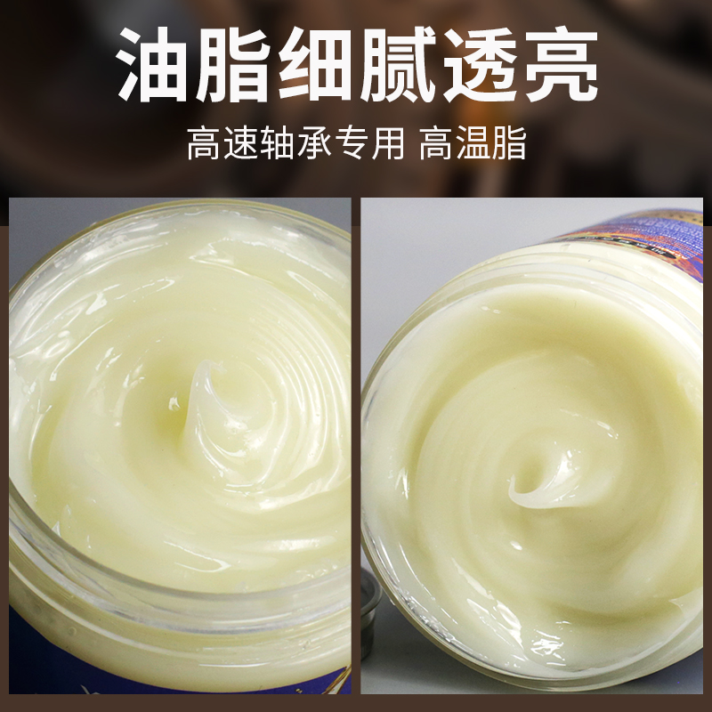 白色耐高b温润滑脂加氢合成高速机械挖机特种耐高温机械轴承润滑