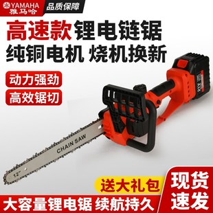 电锯家用小型大功率锂电池手持电链锯S伐木锯户外锂电 12寸充电式