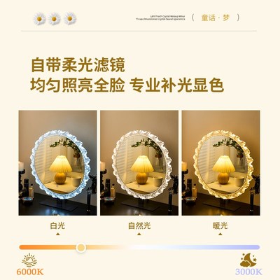 led化妆镜带灯台式梳妆镜桌面镜子卧H室主卧化妆桌大尺寸可旋转镜