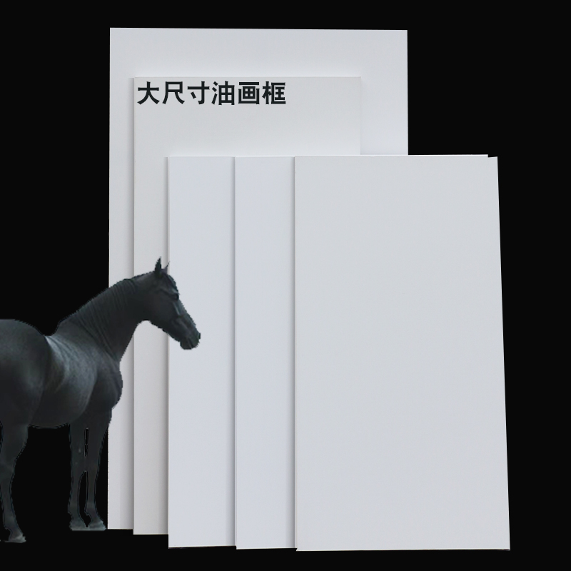 绚马油画框超大尺寸亚麻雨露麻实木内框布框卯榫丙烯中B纹细纹画