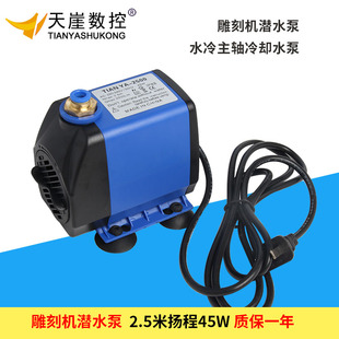 雕刻机冷却水循环潜水泵 主轴电v机冷却水泵2.5米 3.5米 4.5米