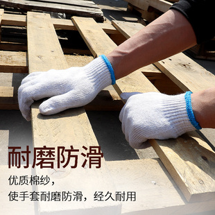 手套劳保耐磨防滑加厚尼龙线w手套男工地干活工人劳动白色防护透