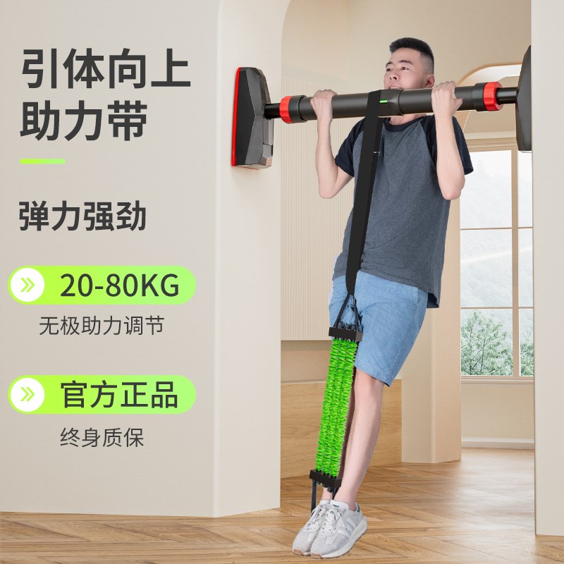 LBK中考引体向上m助力带辅助训练器家用室内单杠弹力带拉力绳健身