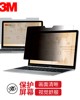 3M电脑防窥膜14.0英寸16:9屏幕310*174mm上掀式隐私保护PF140W9B