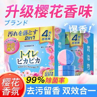 日本KINBATA马桶香氛洁厕块清洁块独立包装粉色除臭强力除垢花香