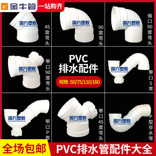 PVC存水弯防臭U弯下水管