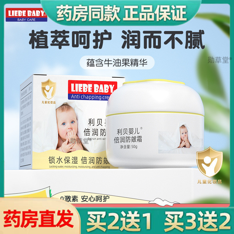 正品50秋冬滋润保湿护肤补水防皲裂婴儿润肤乳霜儿童宝宝面霜