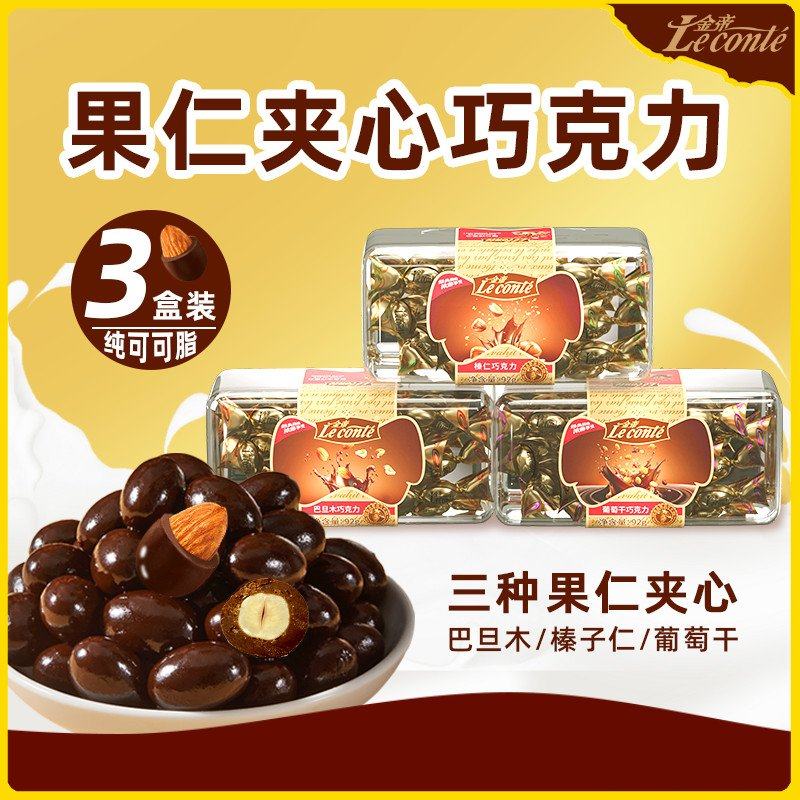 【感恩节送礼】金帝巧克力豆巴旦木葡萄干夹心网红零食结婚喜糖果,零食/坚果/特产,夹心巧克力,淘宝优惠券,粉丝福利购,淘宝优惠卷
