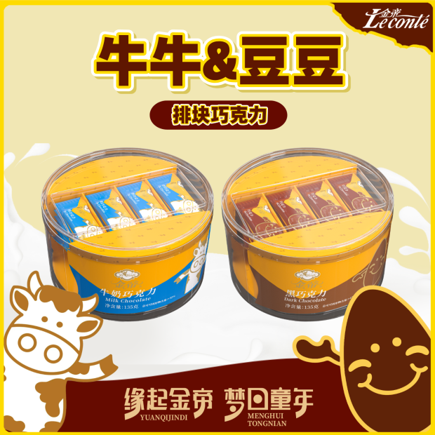 香浓牛奶浓郁可可，丝滑享受入口即化