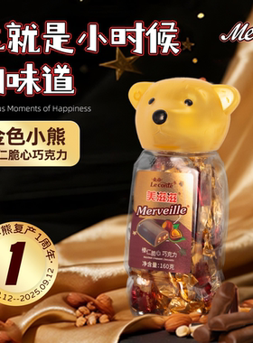 金色小熊美滋滋榛仁脆心牛奶巧克力存钱罐年货节囤货纯可可脂糖果