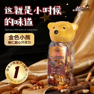 金色小熊美滋滋榛仁脆心牛奶巧克力存钱罐年货节囤货纯可可脂糖果