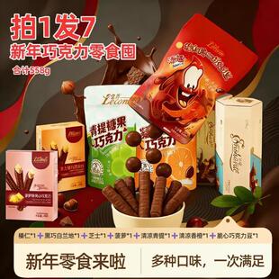 【新年送礼】金帝夹心巧克力棒榛仁黑巧白兰地零食囤货一次满足