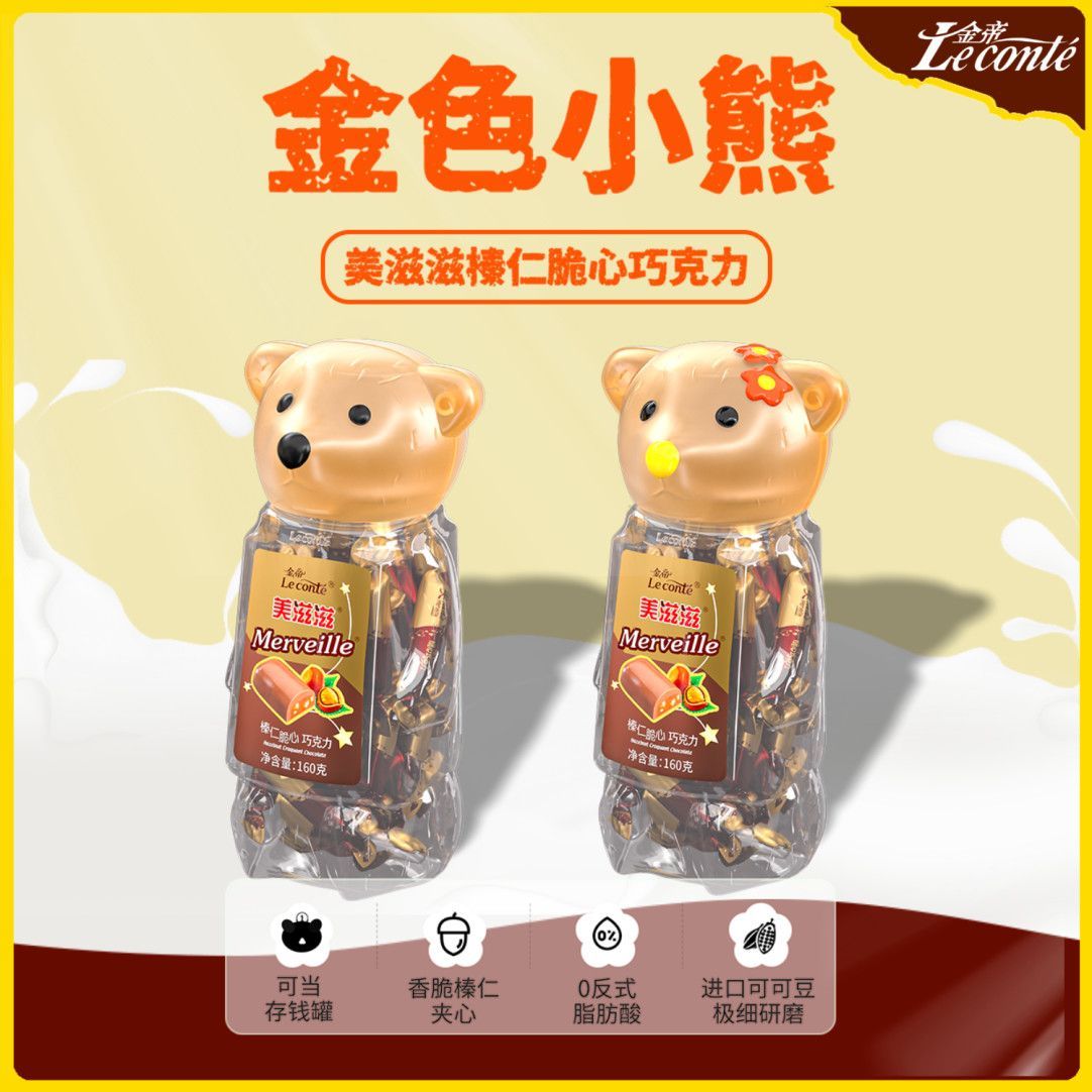 金帝金色小熊美滋滋榛仁脆心