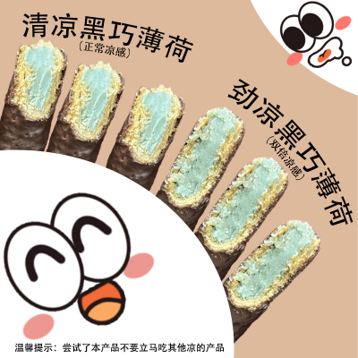 金帝薄荷巧克力黑巧薄荷夹心巧克力可可脂年货礼物好吃糖果零食