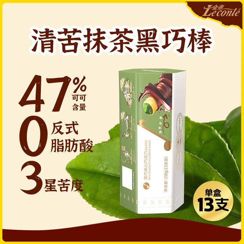 金帝抹茶脑袋必买抹茶夹心巧克力棒茶香清苦好吃不腻年货囤货糖果
