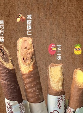 金帝夹心巧克力棒经典榛仁菠萝芝士黑巧白兰地纯可可脂网红零食