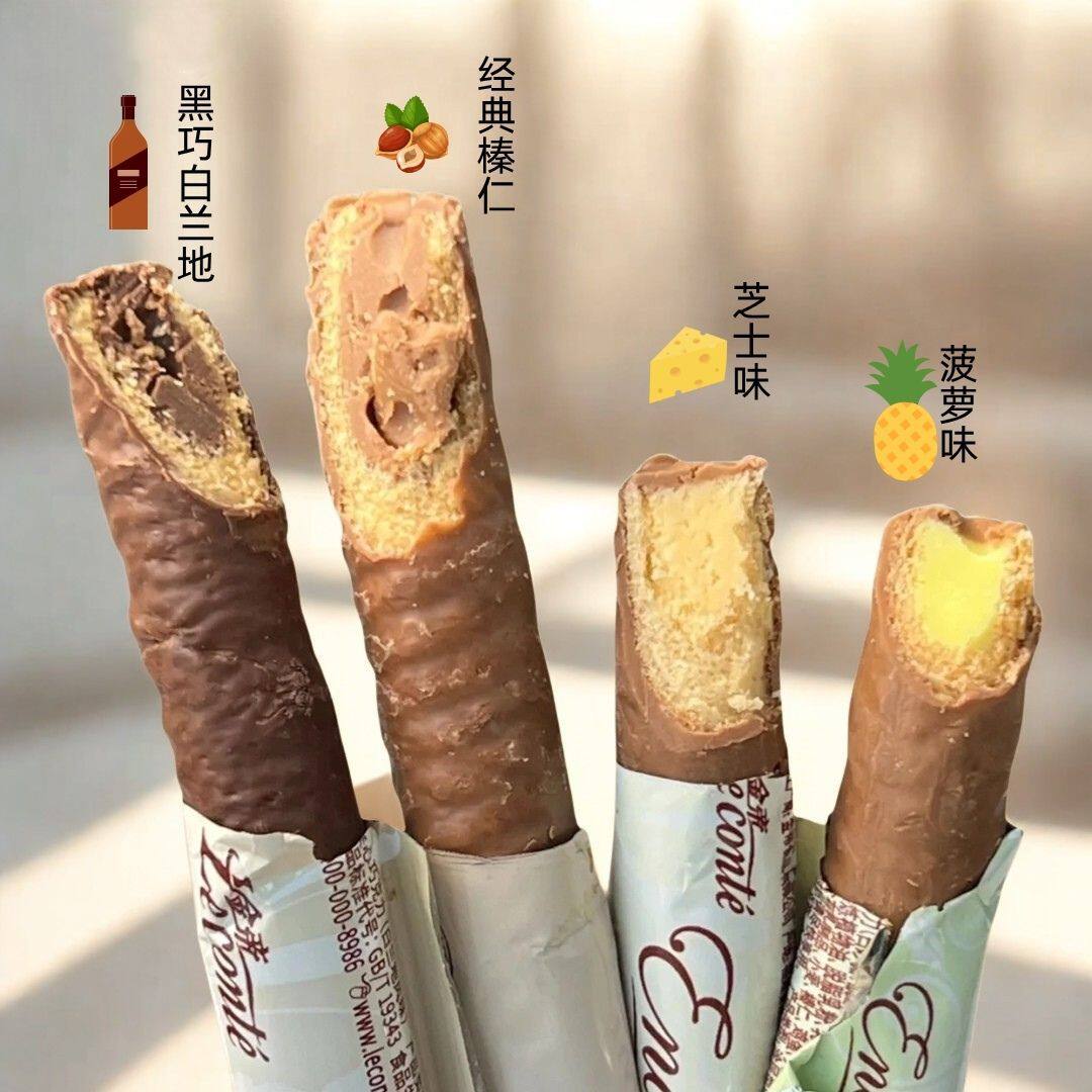 【感恩节送礼】金帝巧克力棒经典榛仁菠萝味芝士白兰地网红零食