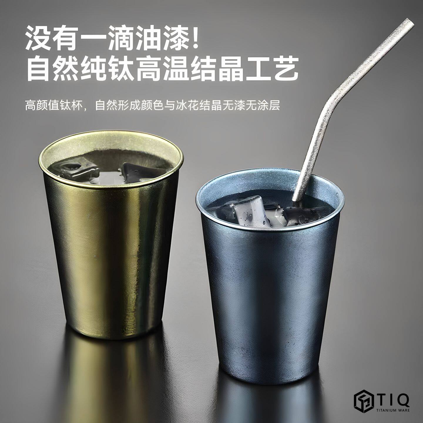纯钛啤酒杯单层高颜值饮料杯轻奢高级感2025新款户外露营咖啡杯