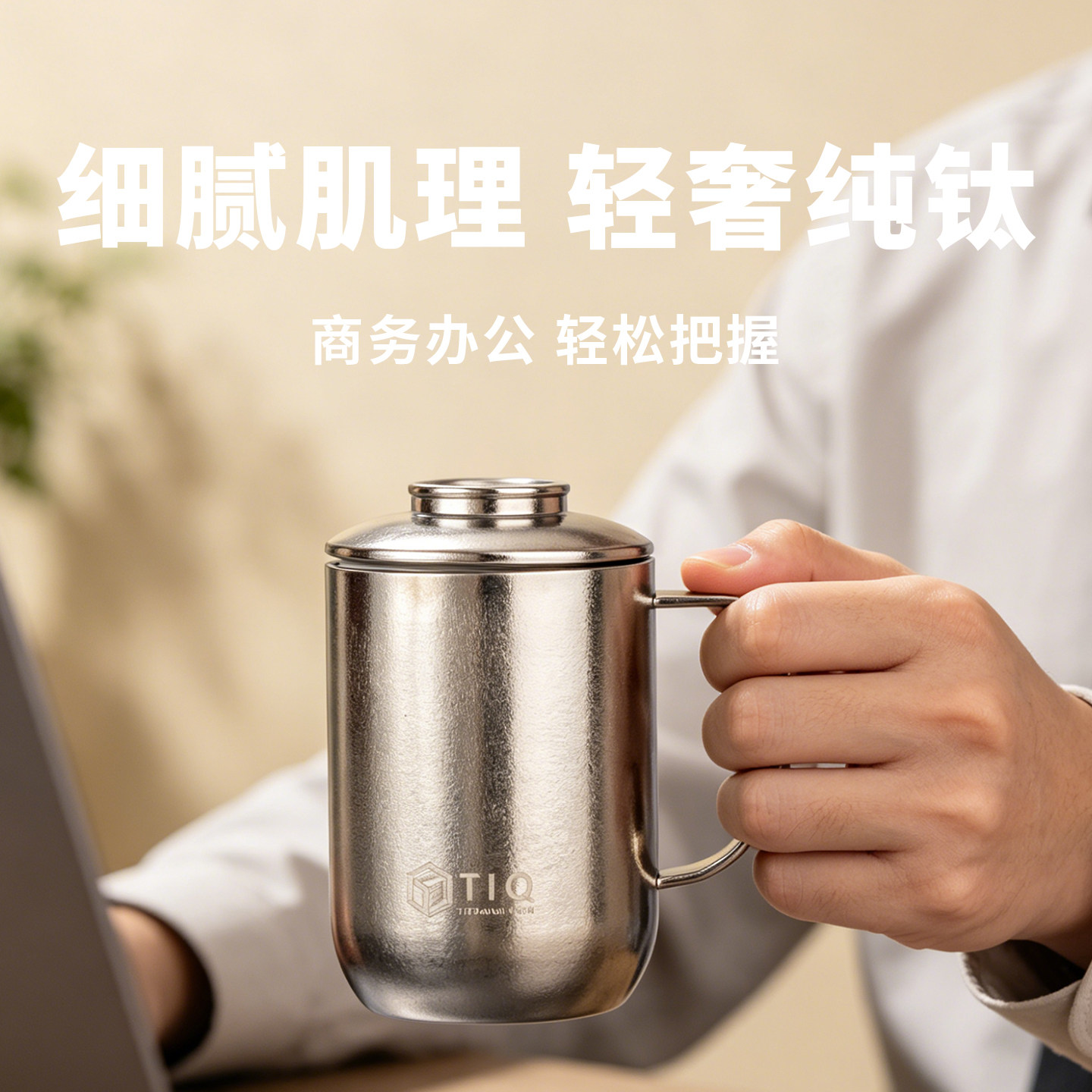 清沁堂2026新款99.9%纯钛保温杯商务办公杯便携保温杯抑菌泡茶杯