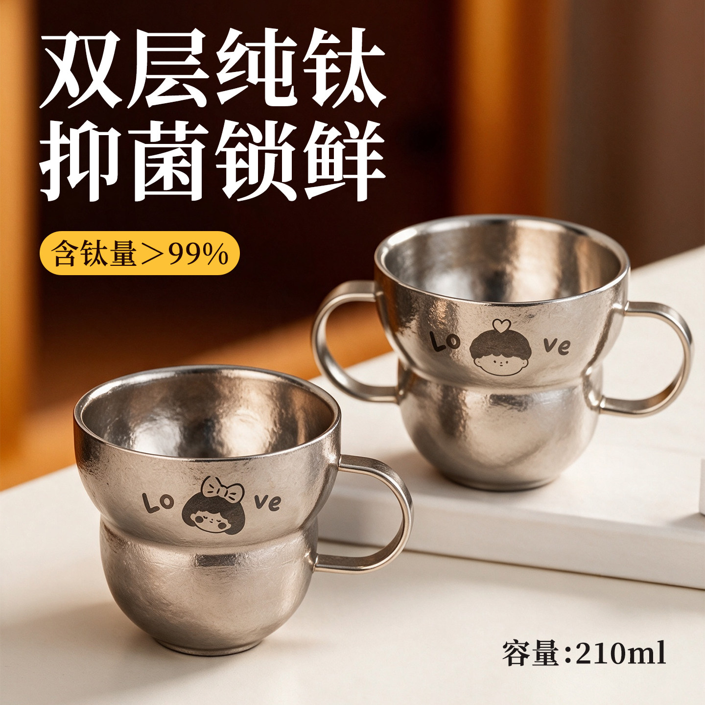 纯钛双层防烫宝宝把手牛奶杯