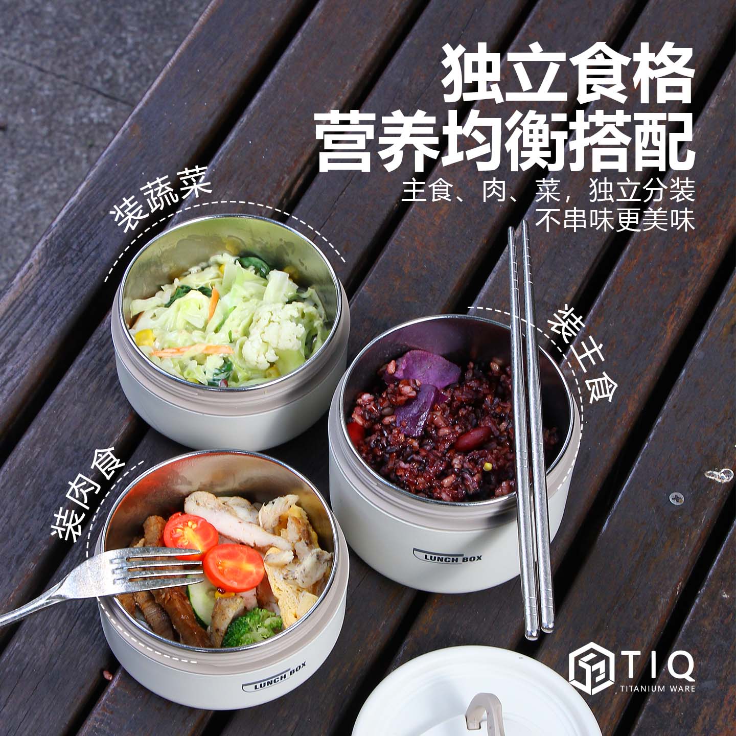 纯钛保温饭盒露营专用便携食盒新款上班族餐盒户外分隔密封餐具