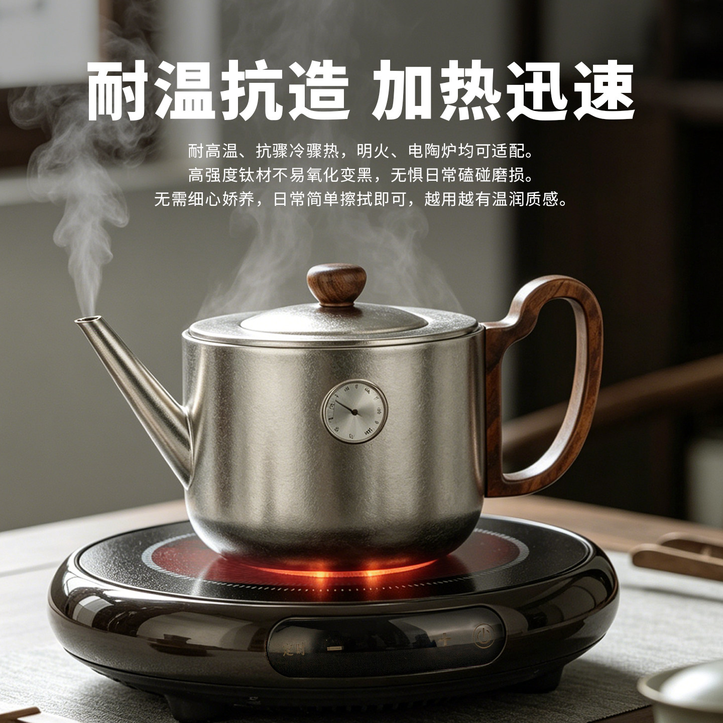清沁堂2026新款高颜值纯钛加厚烧水壶健康养身煮茶壶木柄防烫钛壶