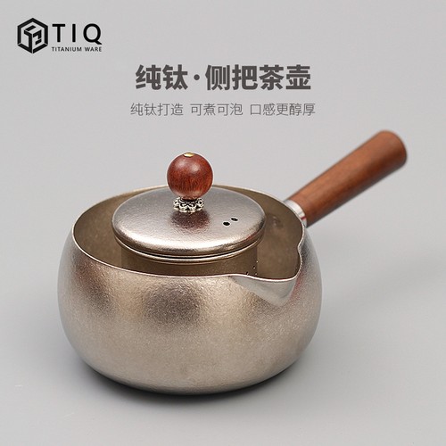 TIQ复古侧把茶芯壶煮茶器
