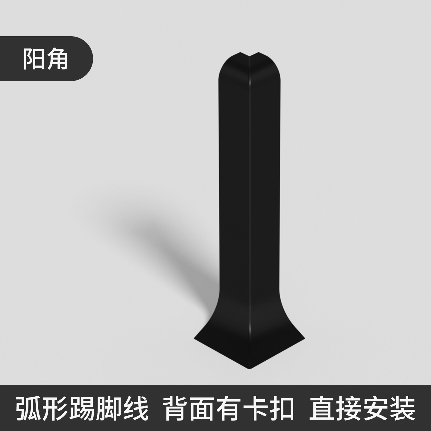 铝合金踢脚线配件和订单一致