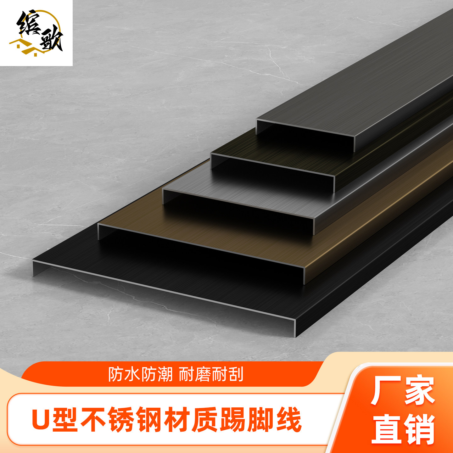 不锈钢U型踢脚线工程工厂直售