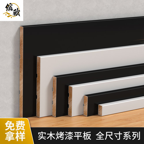 极简踢脚线黑色实木平板