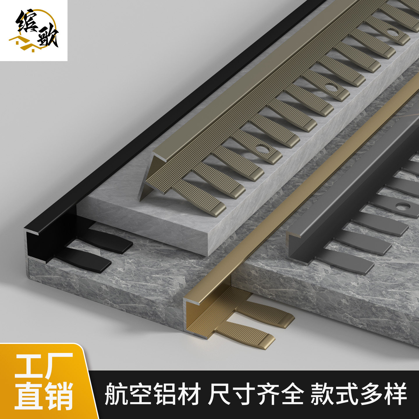 铝合金工字扣收口条收边条