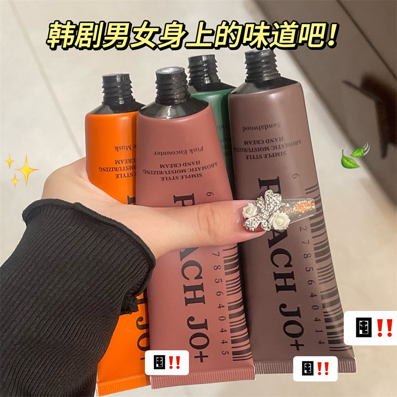 【限时补贴】韩式简约香氛护手霜