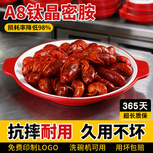密胺红白龙虾盘网红烧烤店麻辣小龙虾盘子商用油焖大虾创意餐具