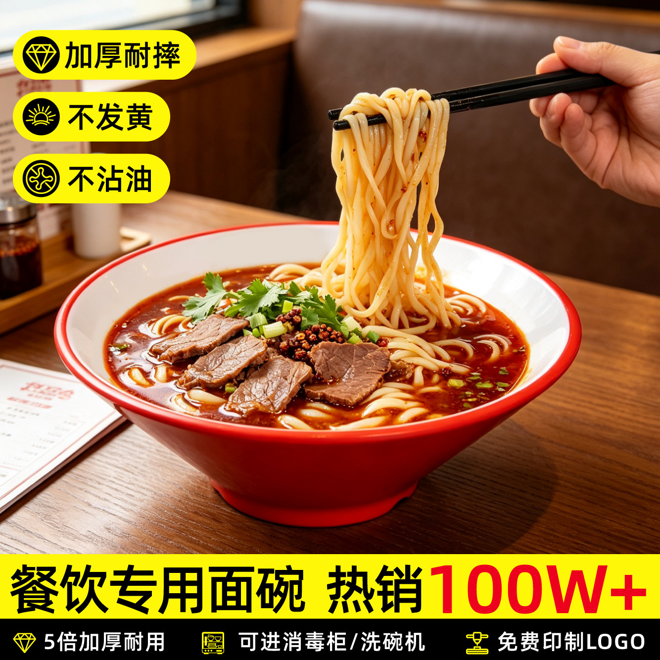 A8商用密胺面碗双色斗笠碗麻辣烫螺蛳粉汤面米线猪脚饭碗面馆专用图片